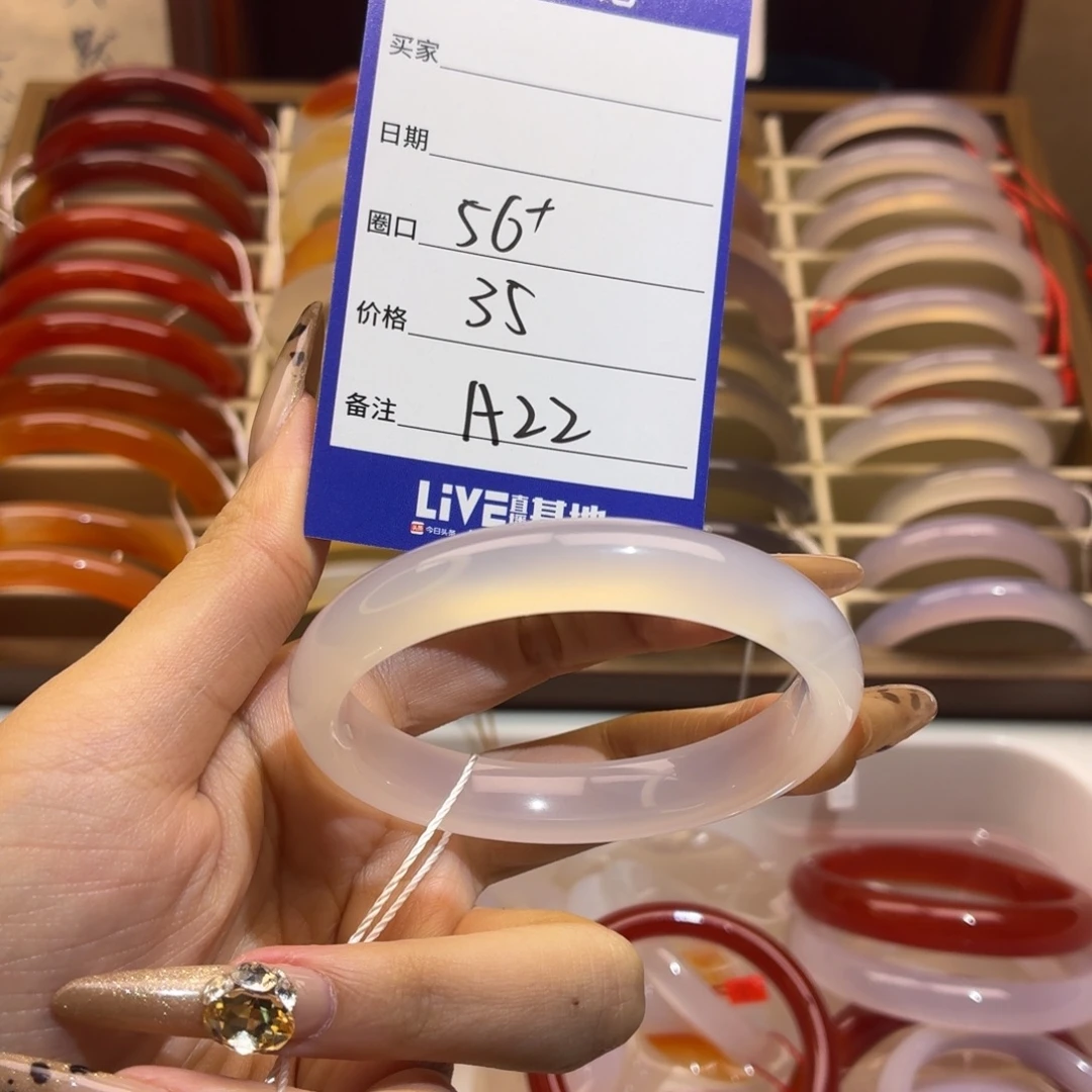 玛瑙/玉髓未镶嵌手镯