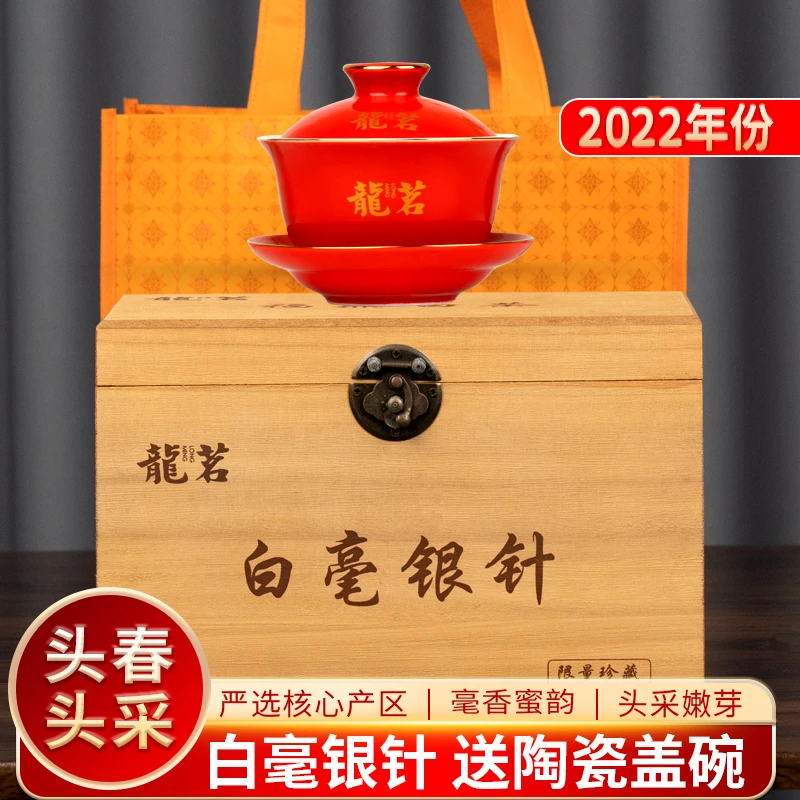 2022雪后白毫银针250克福鼎特级头春头采散茶礼盒手工醇香滋味