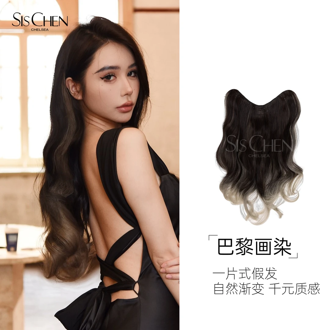 SIS CHEN巴黎画染大波浪一片式假发摩卡金法式人鱼卷假发不伤发
