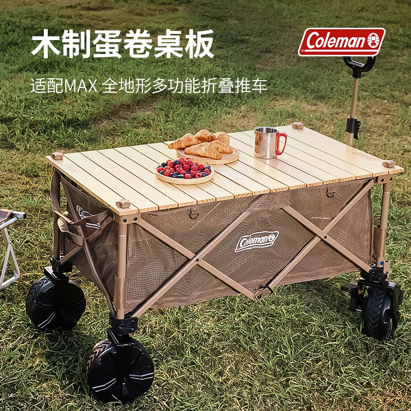 Coleman科勒曼木制蛋卷桌板原木色96CM配MAX全地形多功能折叠推车