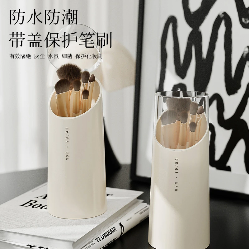 化妆刷收纳筒防尘刷桶高级感梳妆台桌面化妆品收纳盒子奶油白简约