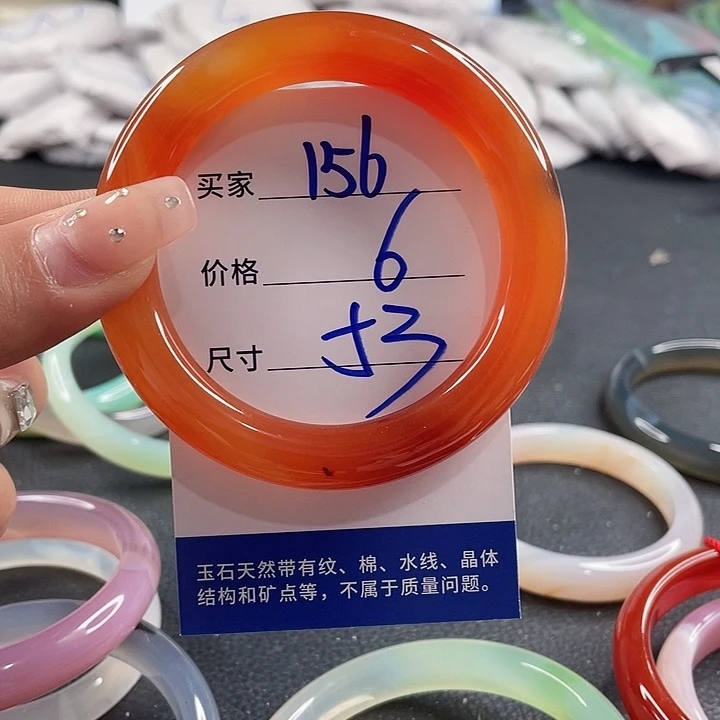 玛瑙/玉髓未镶嵌手镯