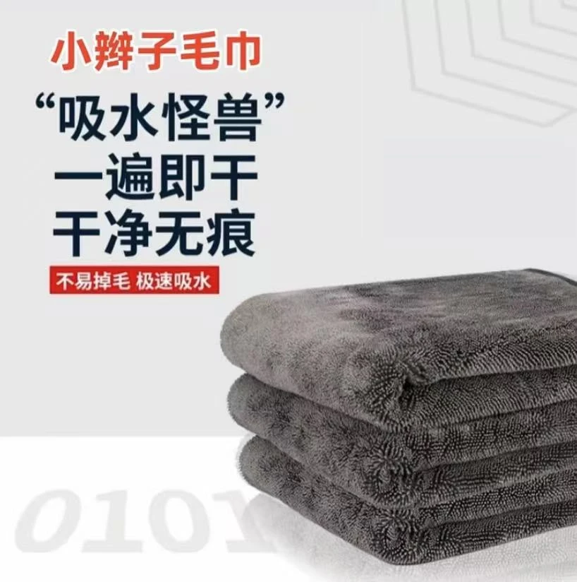 韩国超细纤维小辫子收水毛巾汽车擦车巾洗车专用不车上必备物品