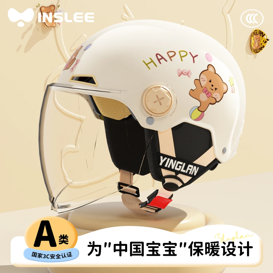 新国标3C认证营缆儿童头盔男女孩四季夏半盔骑行电动摩托车安全帽