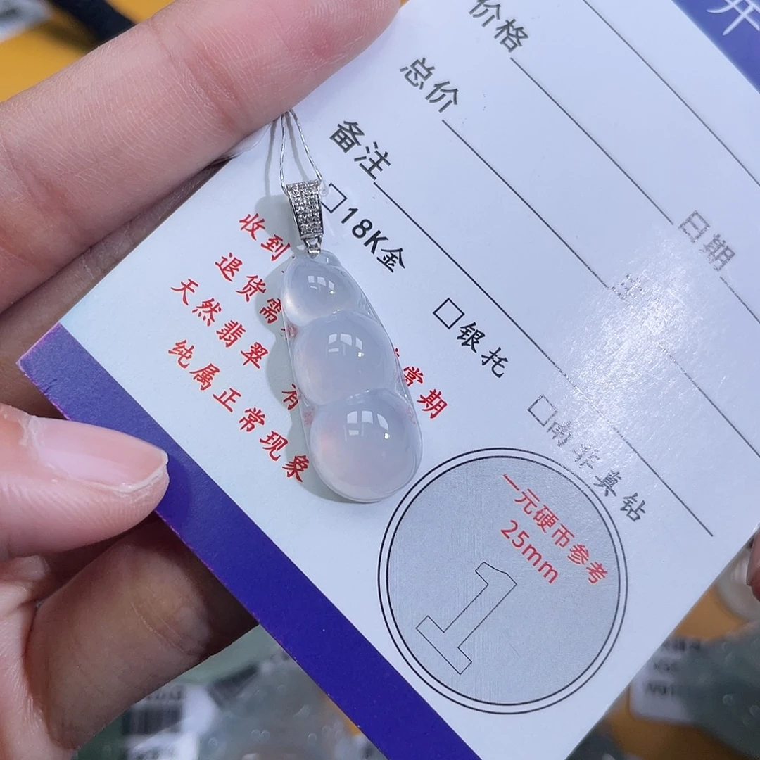 ****a翡翠18K金镶嵌挂件豆子