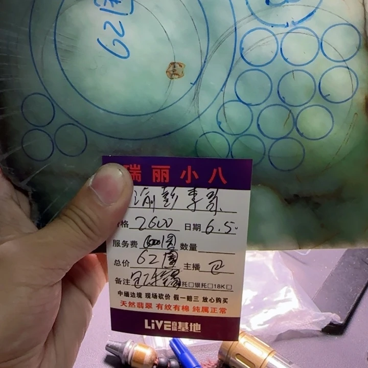 定制翡翠翡翠片料定制未镶嵌渝**哥