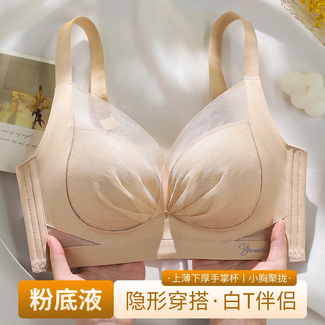 【雅心潼】买一送一小胸平胸显大聚拢内衣女文胸无钢圈聚拢调整型