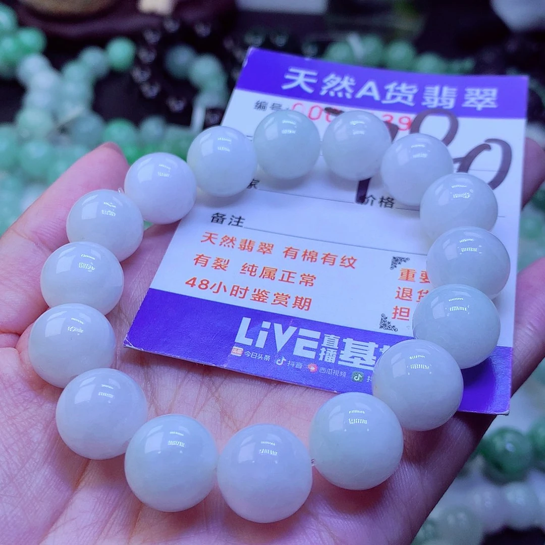 翡翠未镶嵌毛衣链
