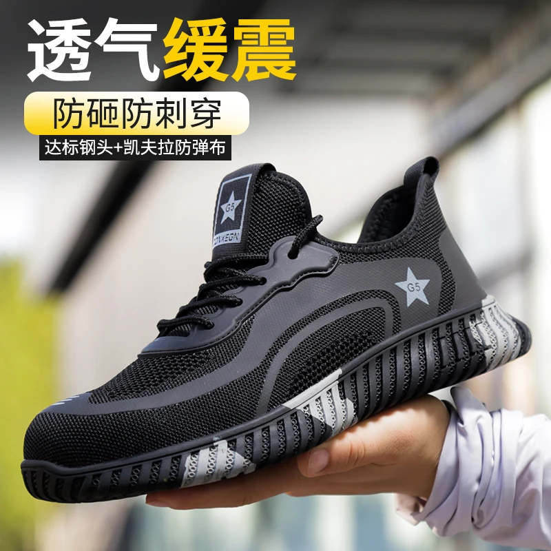 男士夏季2025劳保鞋防砸防刺穿钢包头轻便软底耐磨工地工作鞋