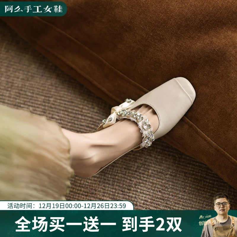 阿么手工女鞋水钻优雅女士百搭宴会鞋子官方正品法式穆勒拖4.7CM
