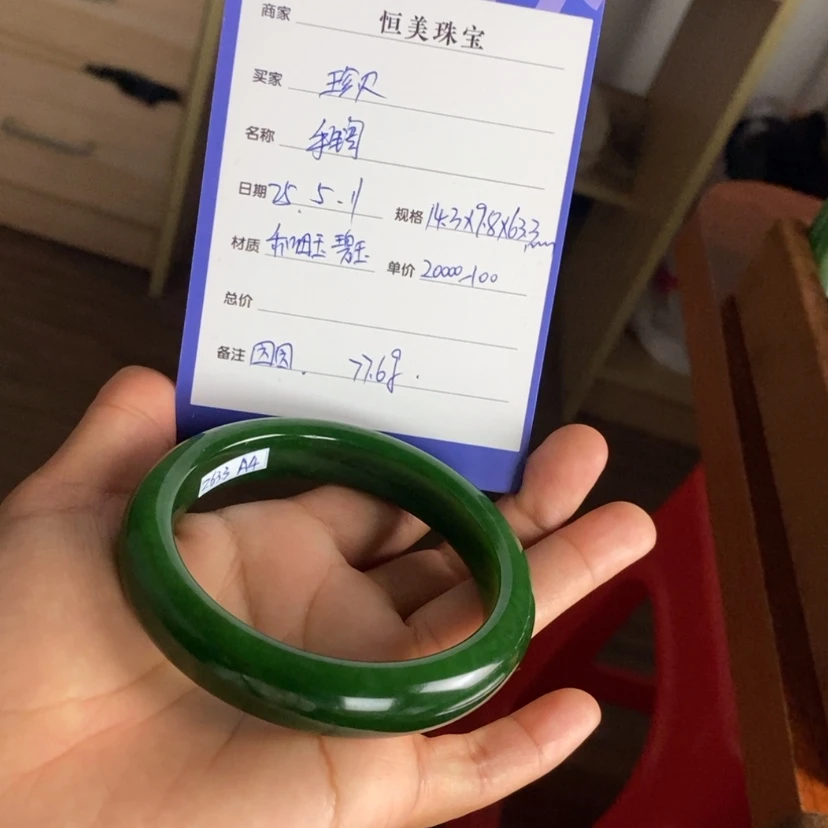 【闪购商品】和田玉（碧玉）手镯未镶嵌珍*