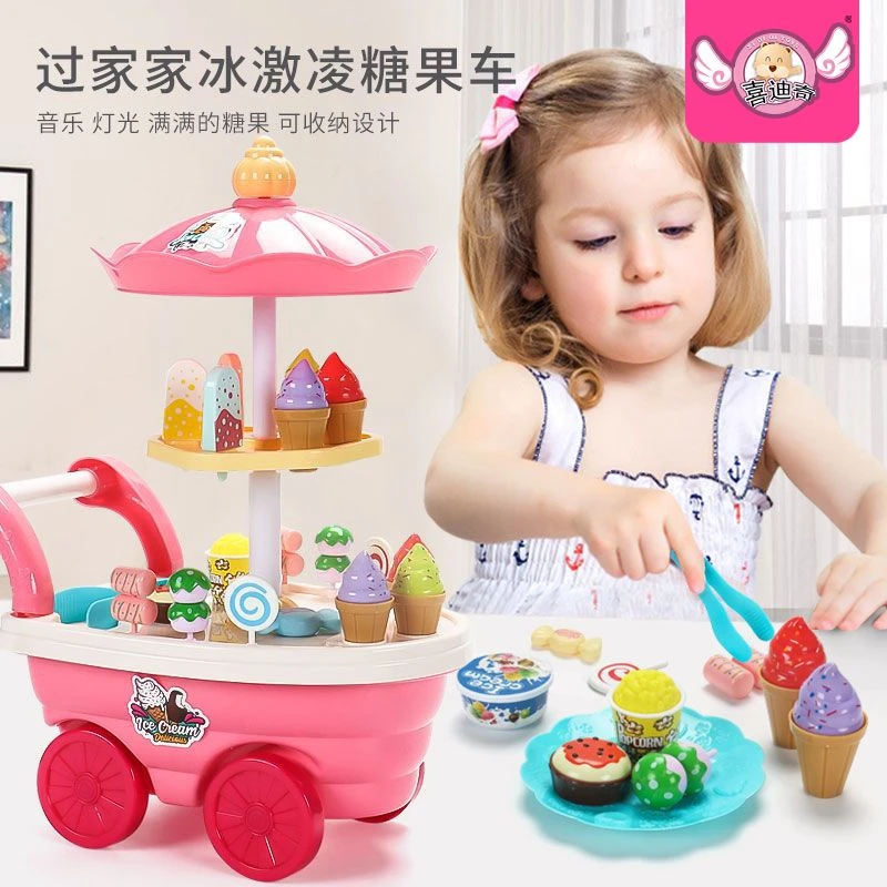儿童过家家冰激凌玩具宝宝女孩糖果雪糕冰淇淋车厨房套装生日礼物