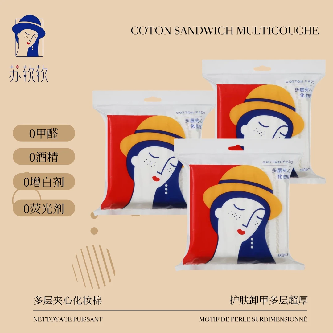 苏软软suranran化妆棉180片/袋