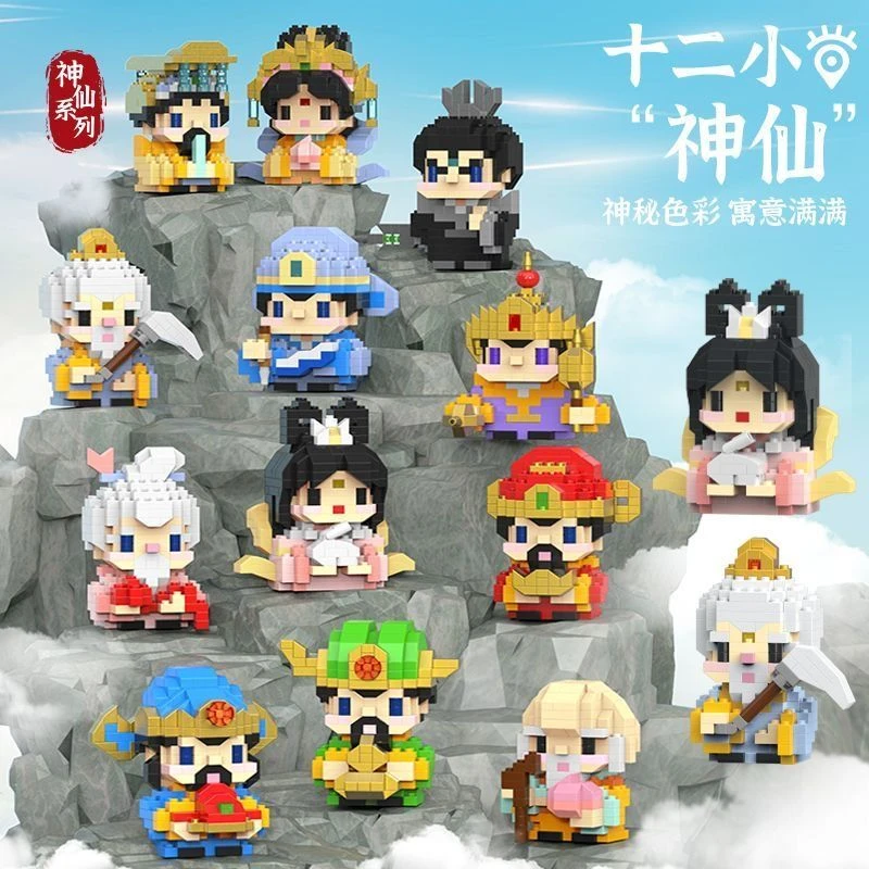 微小颗粒新年财神爷神仙公仔造型积木益智拼搭积木拼装玩具