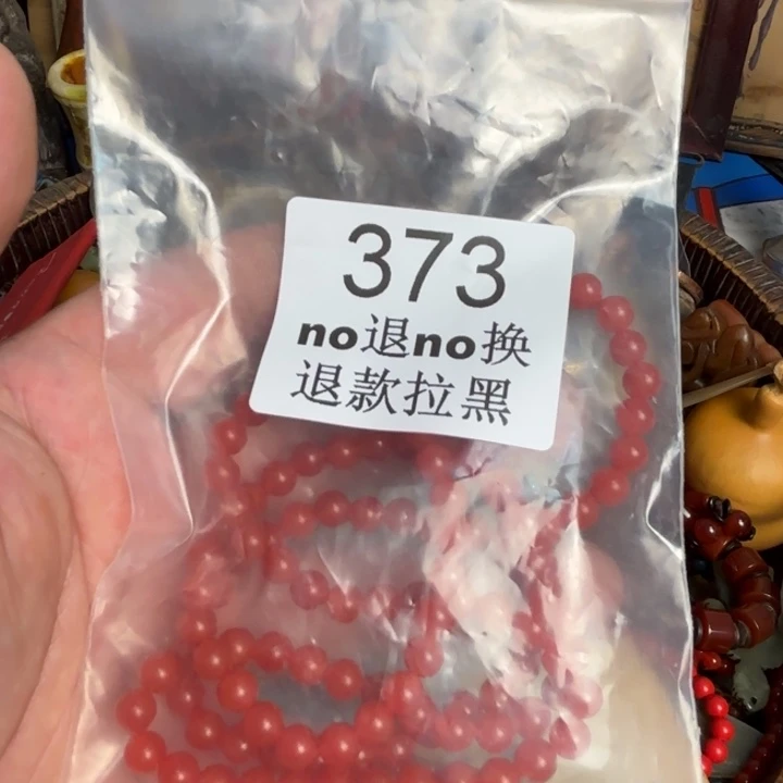 安***妍瓷片这个的        373