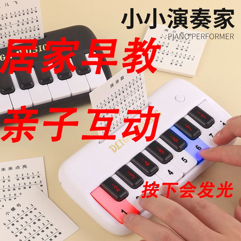 儿童玩具初学口袋迷你小钢琴可弹奏乐器男女孩口袋玩具钢琴小型