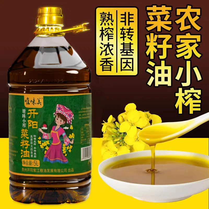 5L贵州开阳黄菜籽油批发高原小榨浓香菜籽油非转基因食用油