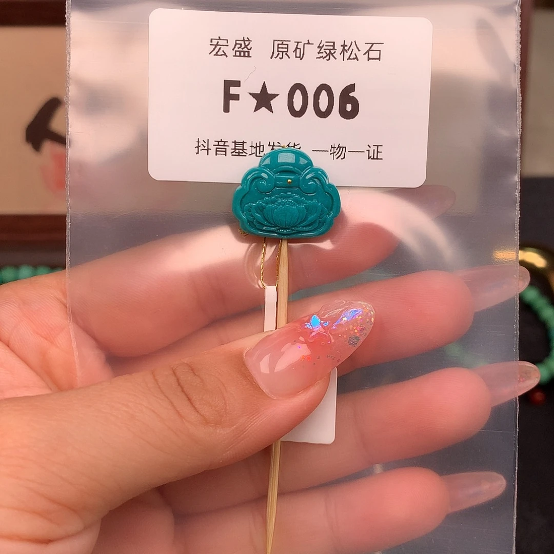 绿松石未镶嵌珠宝奇石19.3✖️6.7