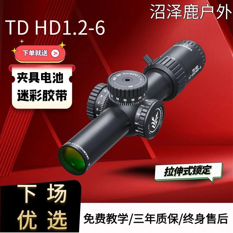 swampdeer/沼泽鹿TDHD1.2-6X24IR-A十字可调可归零单筒高清望远镜