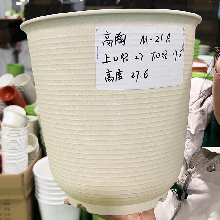 正品高陶口27高27米色无托4个