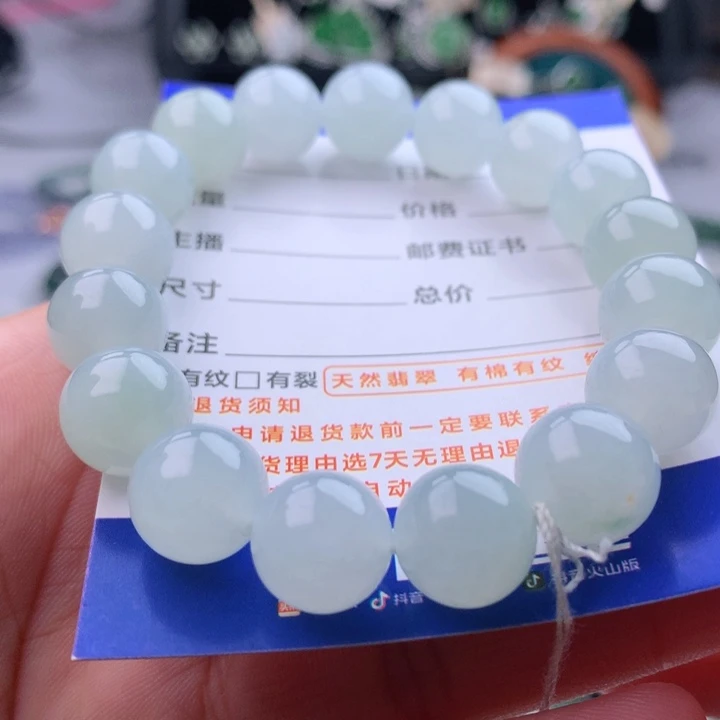 未镶嵌手链翡翠卡11.5