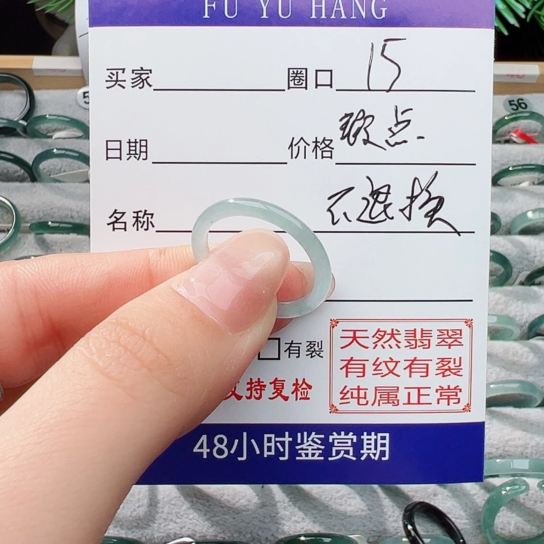 未镶嵌戒指翡翠?**陈翡翠