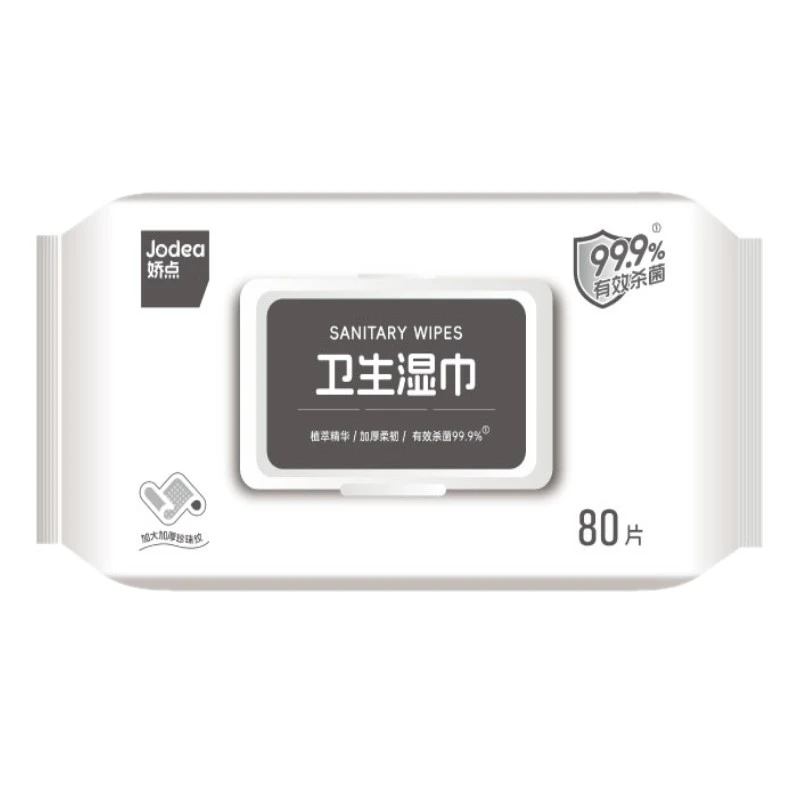 娇点卫生湿巾99.9%杀菌升级款80片/包