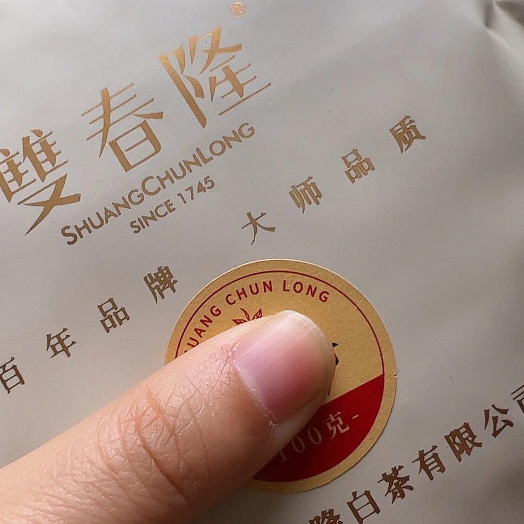 安***仔双12活动紫砂2015年老白茶100克×2