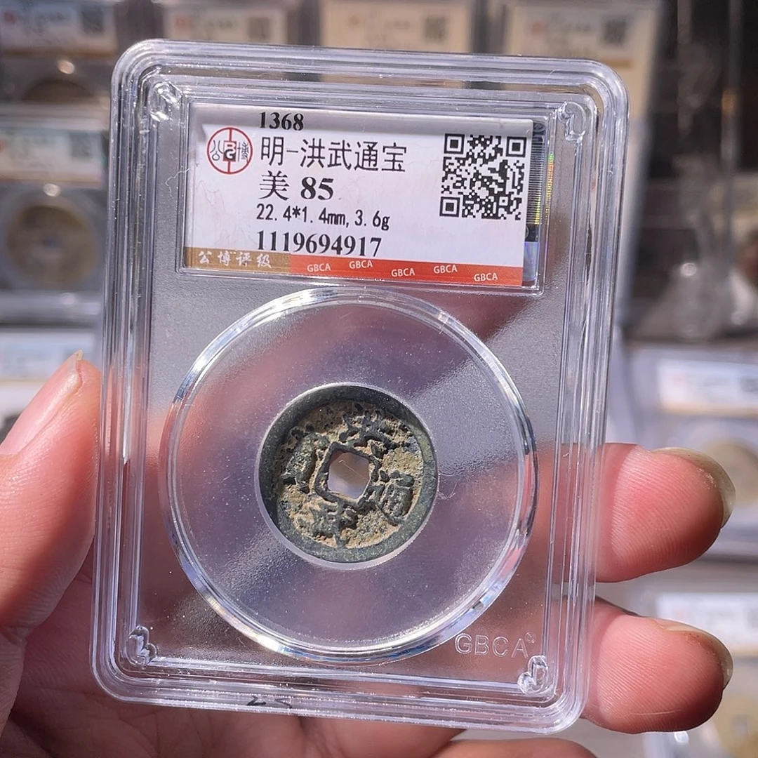 铜CD评级封装盒子币一个4917