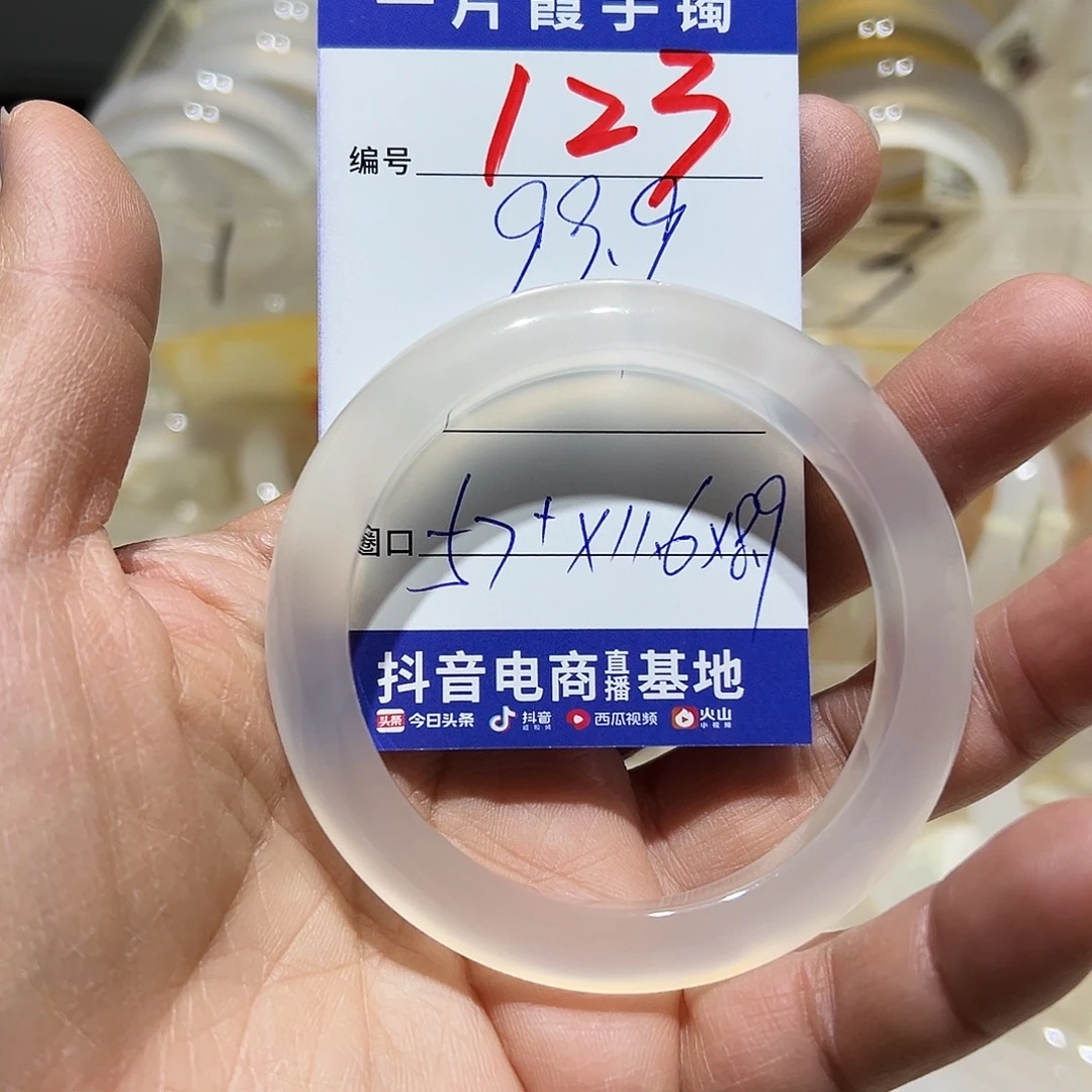 苳***苳玛瑙/玉髓未镶嵌手镯