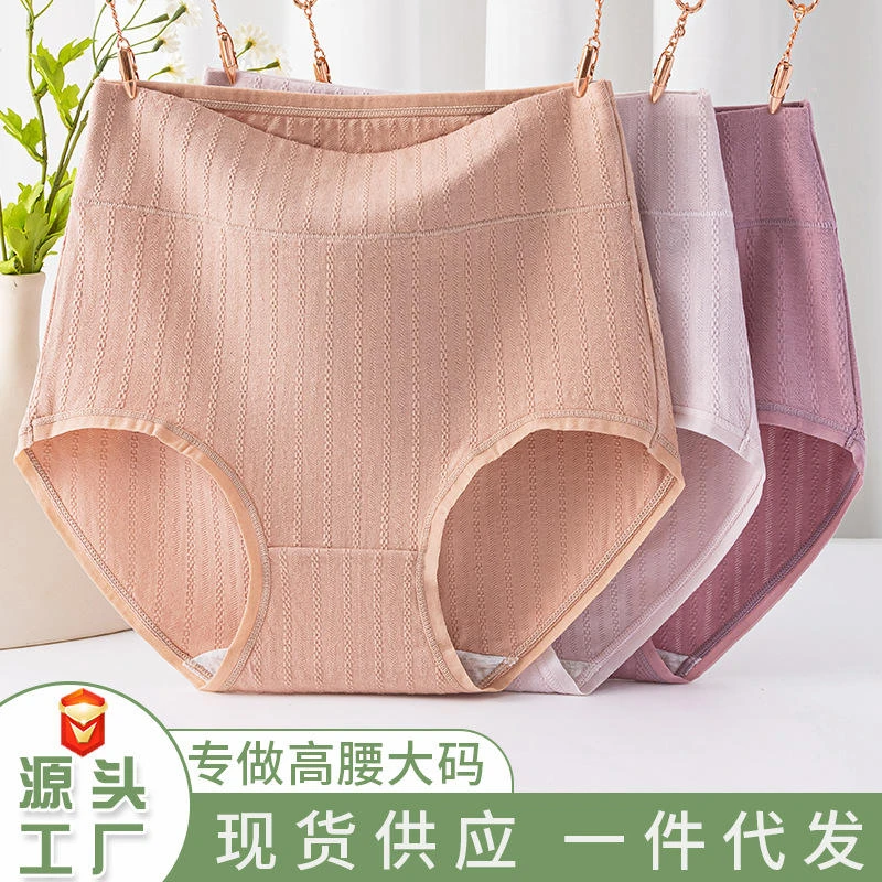 中年妈妈内裤女纯棉抗菌高腰中老年人大码200斤胖mm全棉女士短裤