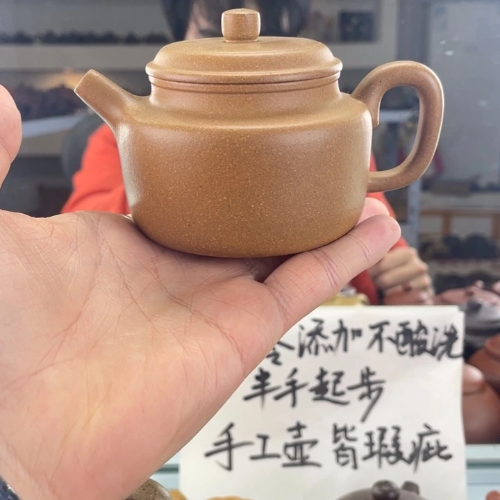 紫砂茶壶180cc金黄段茶壶