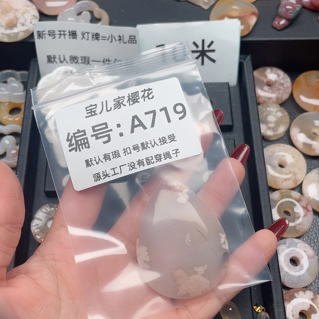玛瑙/玉髓颈饰未镶嵌珍***多