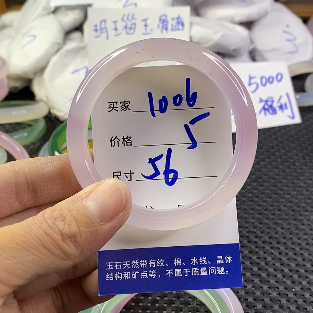 手镯玛瑙/玉髓未镶嵌1006