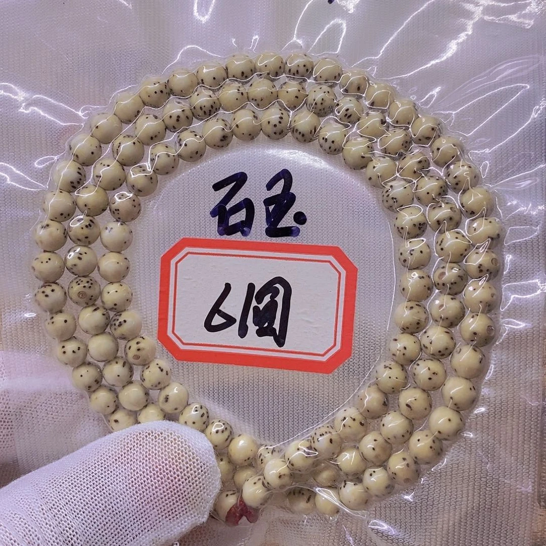 星月菩提手串9999999999