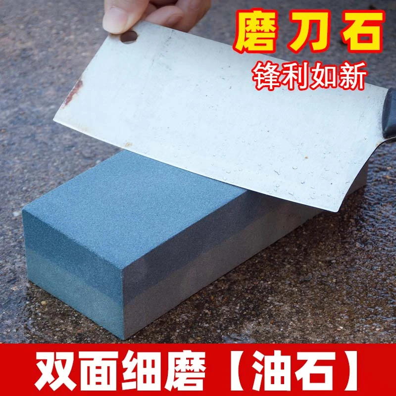 磨刀石家用菜刀厨师专用粗磨细磨油石商用户外大号开刃磨刀神器
