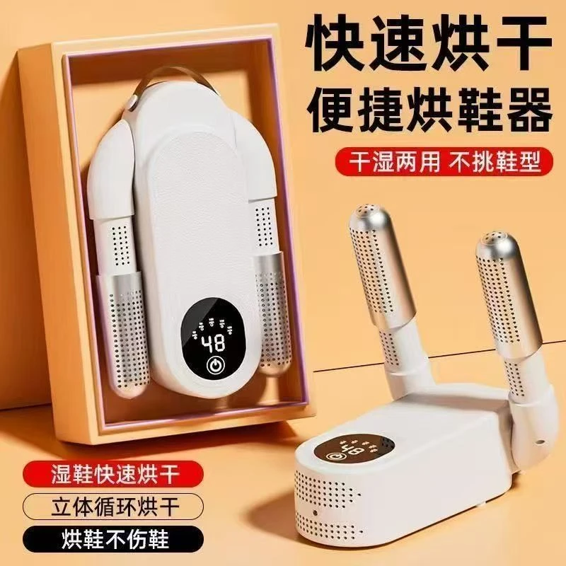 成人烘干除臭暖风烘干干鞋器无线金属智能恒温2025