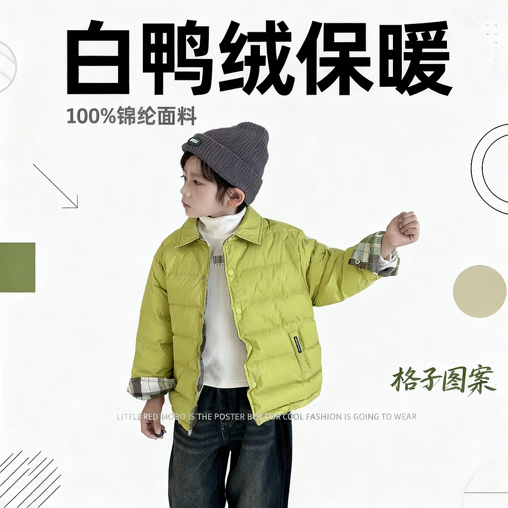 【现现】童装中大男儿童90白鸭羽绒服两面穿2025冬季新款MMY841302