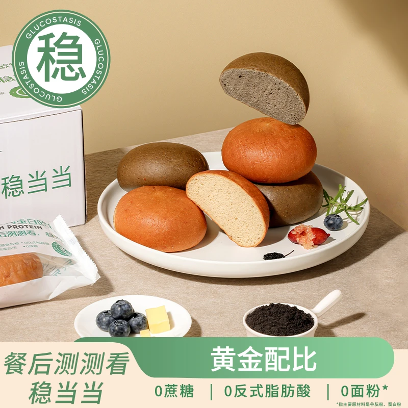 小胖快跑高蛋白高膳食纤维轻碳水原味欧包代餐早餐主食软好吃
