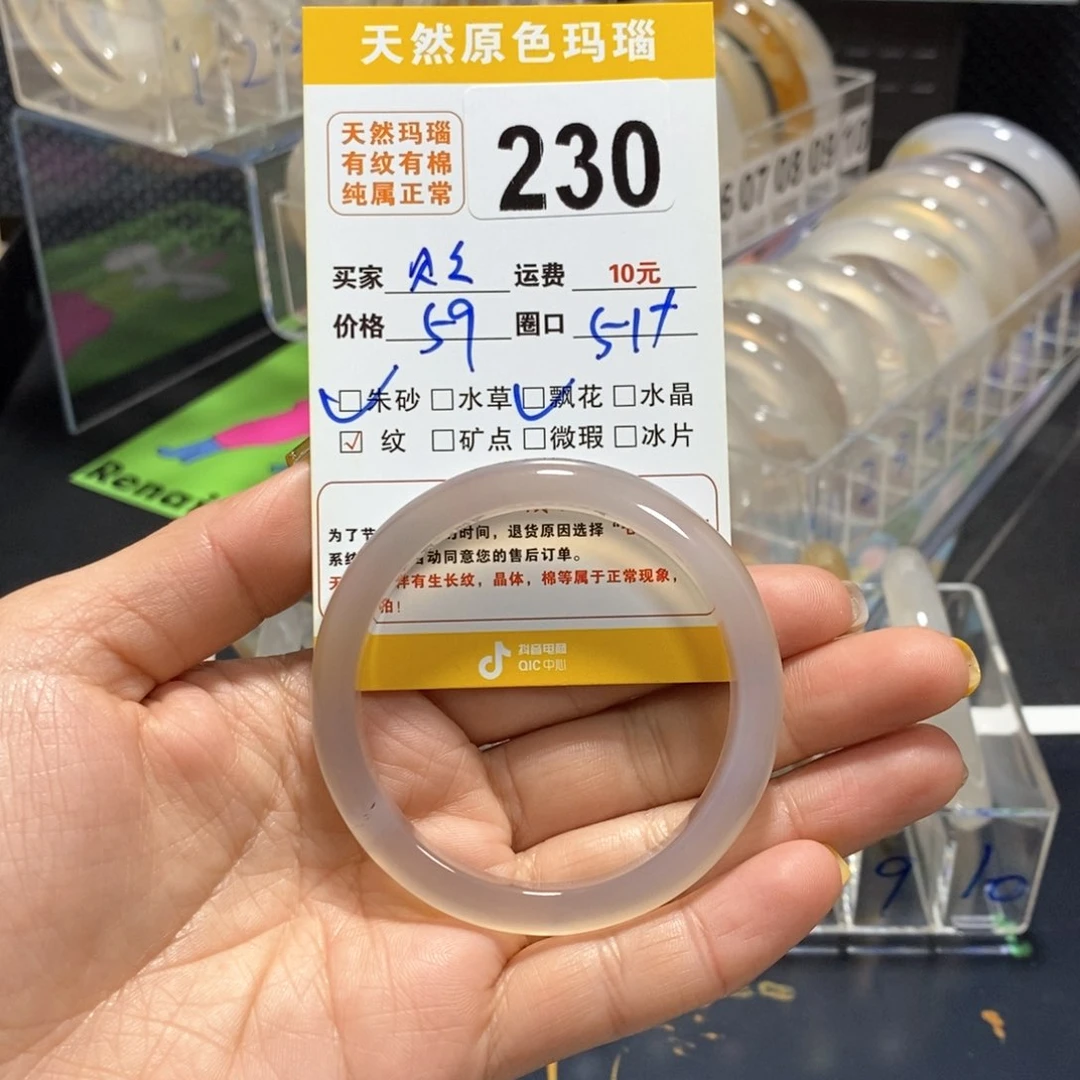 玛瑙/玉髓手镯未镶嵌贝*贝230