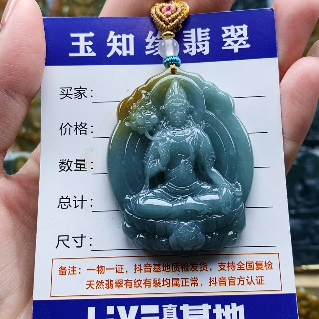 翡翠未镶嵌颈饰观音