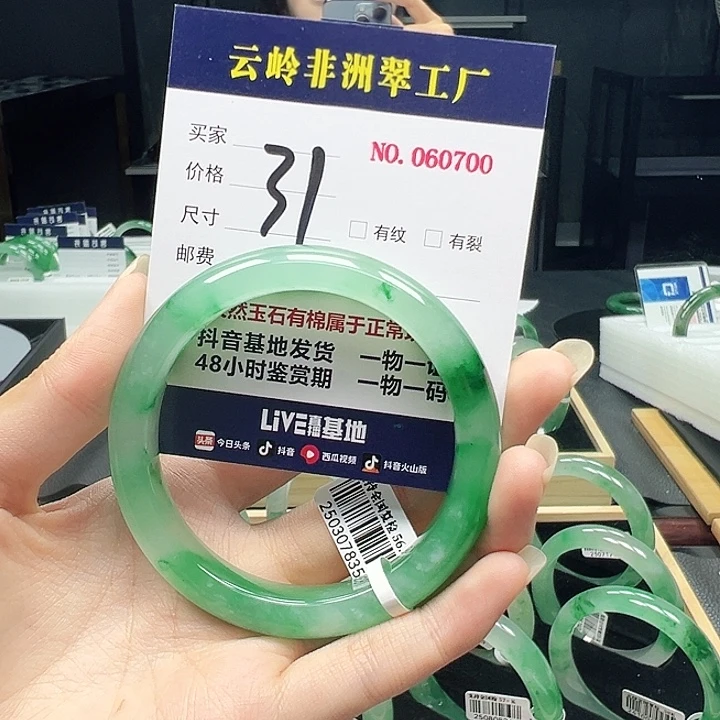 石英质玉未镶嵌手镯