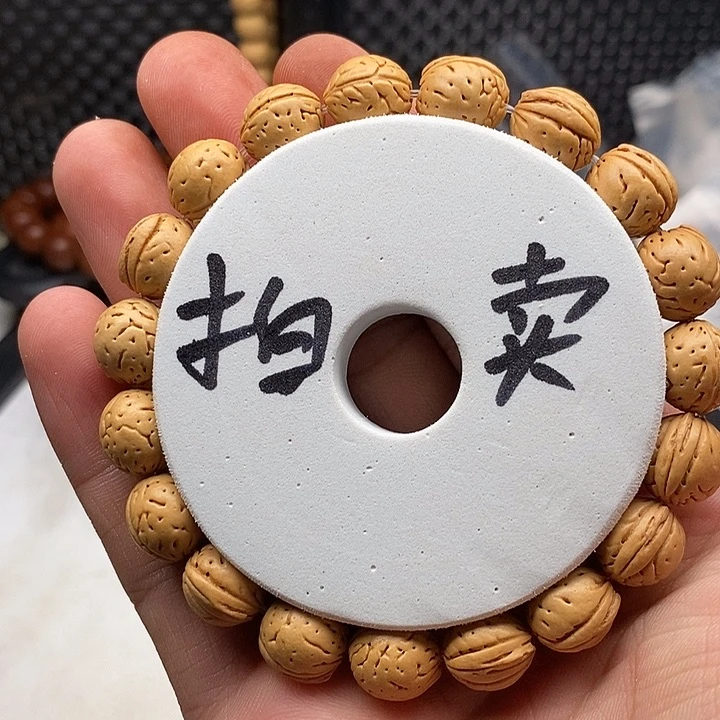 手串文玩核桃桃核
