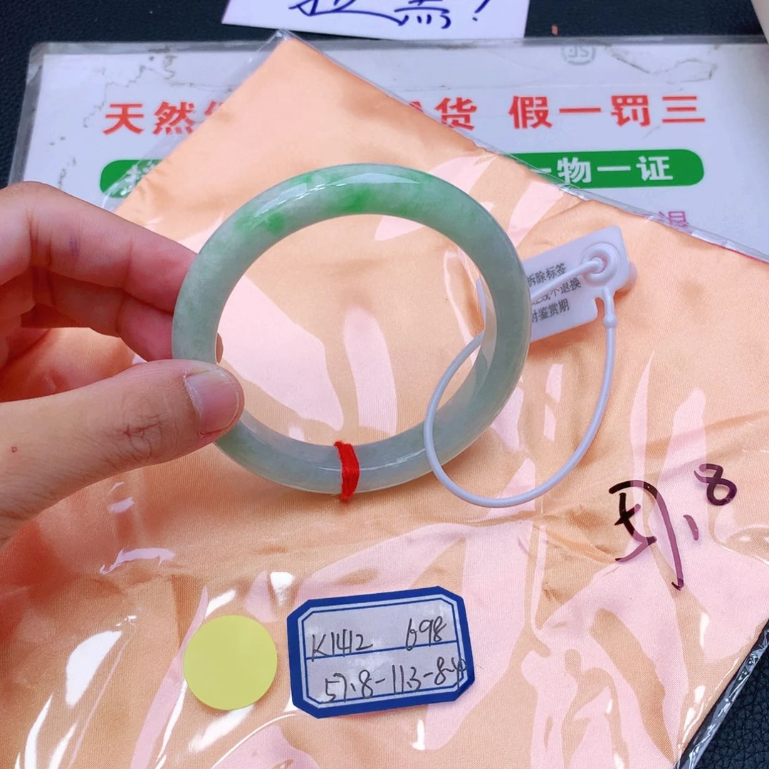 未镶嵌手镯翡翠翡翠