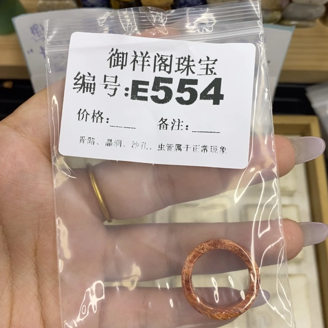 合金硅化珊瑚戒指我****君