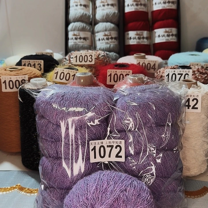 1072紫色彩点马海毛十团装