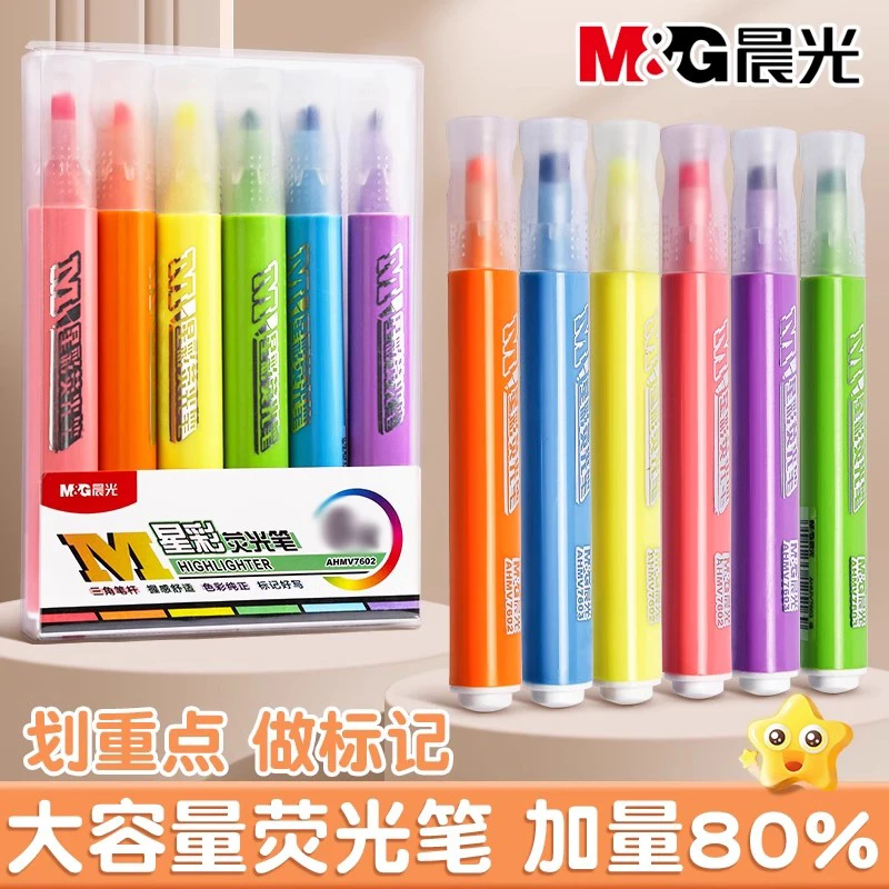 晨光彩色荧光笔学生用标记笔划重点记号笔做笔记手账专用标注彩笔