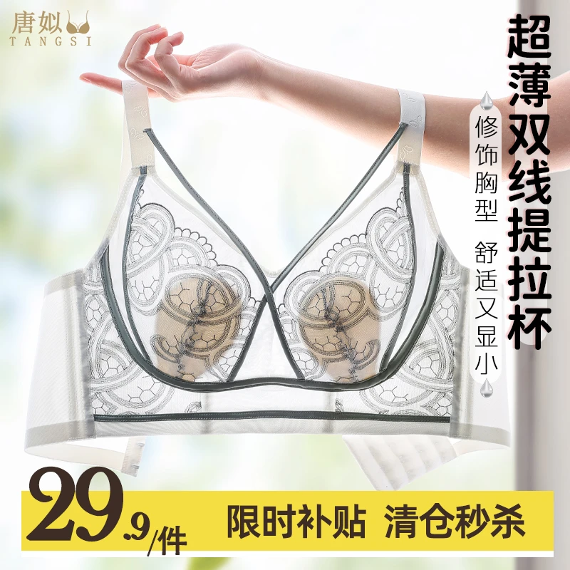 [清仓]超薄兔耳朵聚拢大胸调整型托胸女士大码内衣春夏舒适文胸