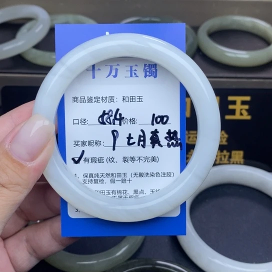 和田玉手镯未镶嵌七**热