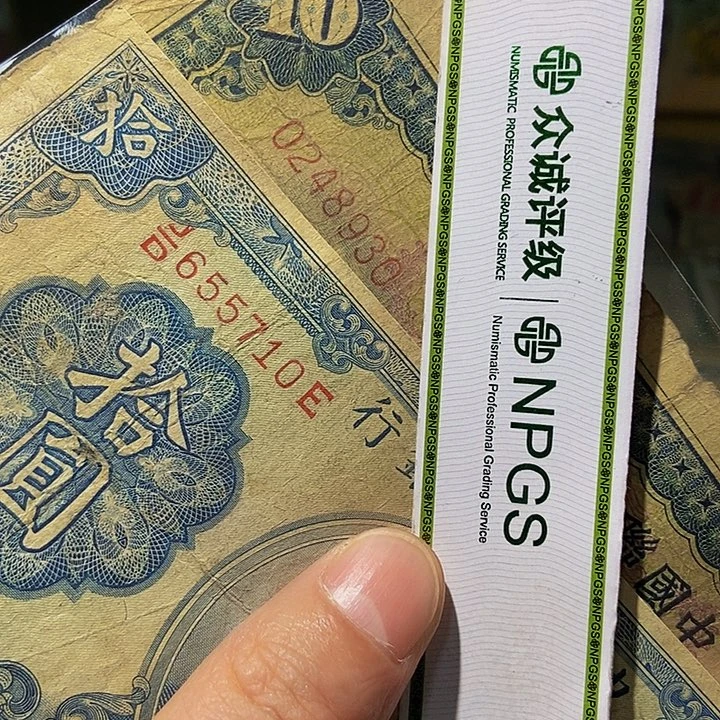 退市老纸币品相如图看好再买